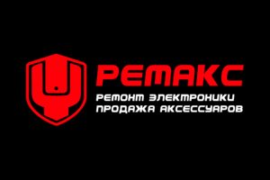 Сервисный центр РЕМАКС