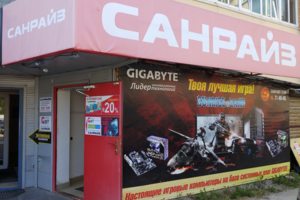 Вход в Санрайз