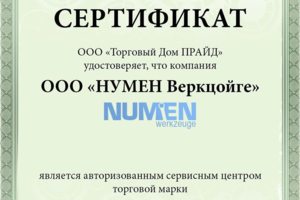 Сертифицированный представитель компании Jonnesway