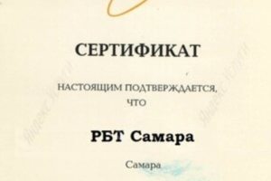 Сертификат 4