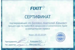 Сертификат