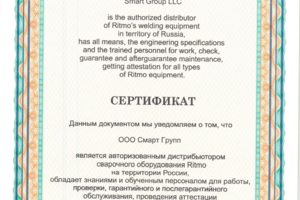 Сертификат на оборудование Ritmo