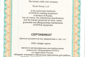 Сертификат на оборудование Dohle