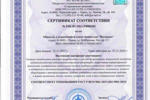 Сертификат сервисного центра