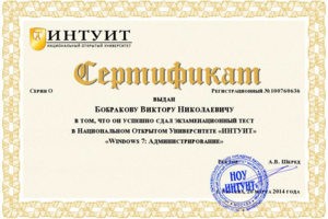 Администратор Windows 7