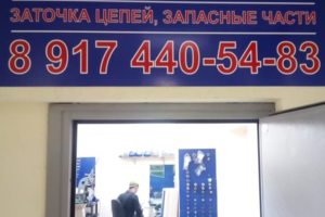 Вход в мастерскую