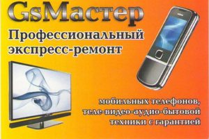 Ремонт телефонов любой сложности