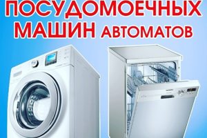 ☎ 71-56-56 Ремонт Стиральных, Сушильных, Посудомоечных Машин. ☎ 71-56-56 Ремонт Стиральных, Сушильных, Посудомоечных Машин.