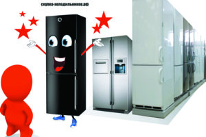 Скупка Холодильников и Стиральных машин