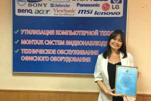 Сертификат на оказание услуг