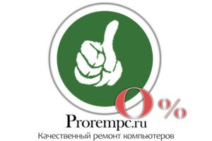 Ремонт компьютеров с рассрочкой платежа.