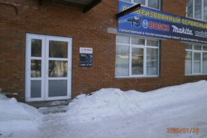 Вход в сервисный центр