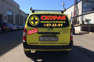 срочный выезд