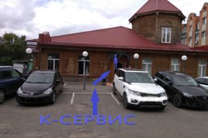 Вход в сервисный центр
