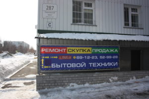 Павловский тракт 287, зона отгрузки с торца