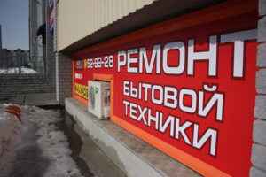 Павловский тракт 287