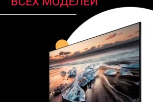 Ремонт Телевизоров