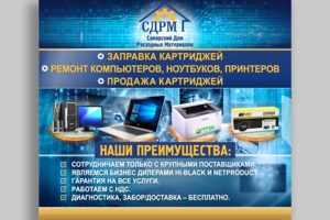 Наши услуги