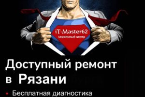 Справимся с любым ремонтом