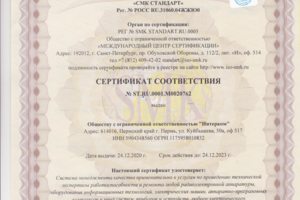 Сертификат Сервисный центр