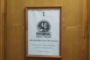 Вход в офис