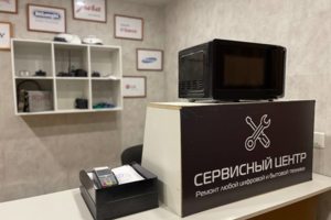 Ежегодно, успешно ремонтируем более 940 микроволновок
