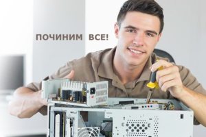 Проф ремонт любой БЫТОВОЙ техники