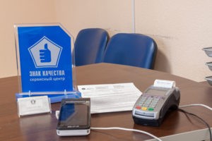 Все официально