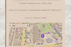 Расположение