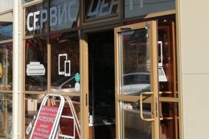 Так выглядит вход в СЦ