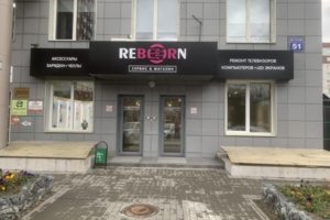 Входная группа СЦ.