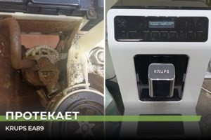 Ремонт кофемашины Krups