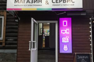 Вход