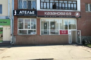 Ремонт швейных машин, оверлоков, коверлоков, плоскошовок, вышива