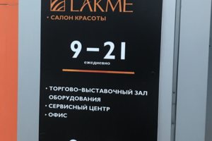 Режим работы