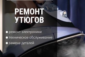 ЗАЧЕМ ТРАТИТЬ ДЕНЬГИ НА НОВЫЙ УТЮГ? Зря тратите деньги на новый