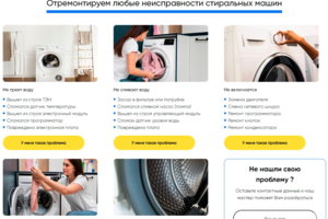 Типы поломок