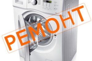 Ремонт стиральных машин Чишмы 89378362724