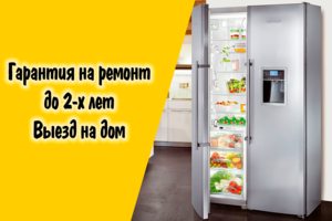 Ремонт холодильников в Чебоксарах