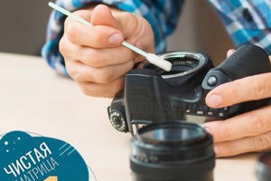 Очистка матрицы