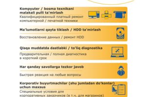 Платные услуги NG Service