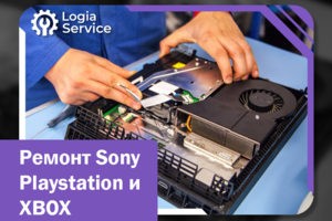 Ремонт игровых приставок и консолей Sony Playstation, Xbox, Nint