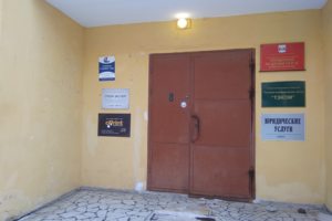 Вход в офисное здание