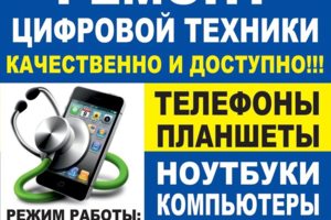 График работы