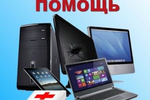 Ремонт настройка сборка под ключ