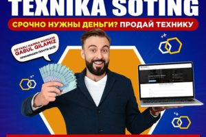 скупка техники, а также возможность обратного выкупа.