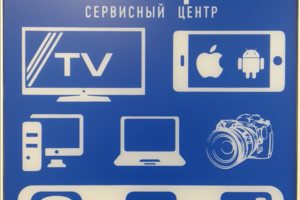 наша вывеска