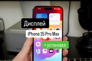 Ремонт айфонов Краснодар