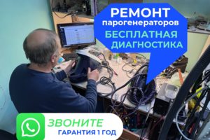 Ремонт гладильных систем