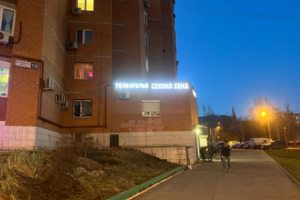 Телеателье.